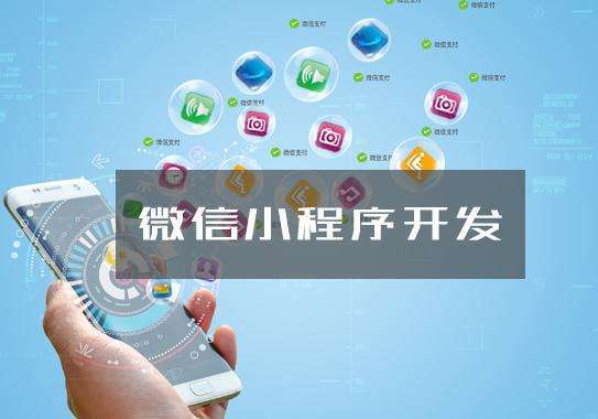 為什么小程序商城開發(fā)報價差距那么大呢