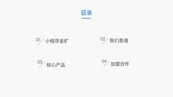 小程序多行業(yè)應用場景解決方案