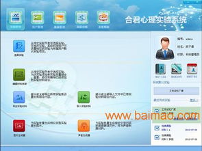 心理實驗軟件,可定制的心理實驗教學系統,代理商首選,心理實驗軟件,可定制的心理實驗教學系統,代理商首選生產廠家,心理實驗軟件,可定制的心理實驗教學系統,代理商首選價格