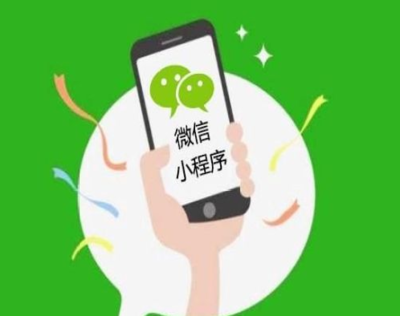 定制開發小程序要多少錢?微信小程序怎么做?