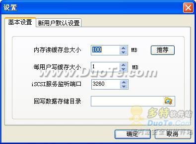 龍騰isharedisk虛擬磁盤系統