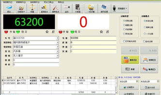 稱重配料系統(tǒng),稱重配料系統(tǒng)管理軟件