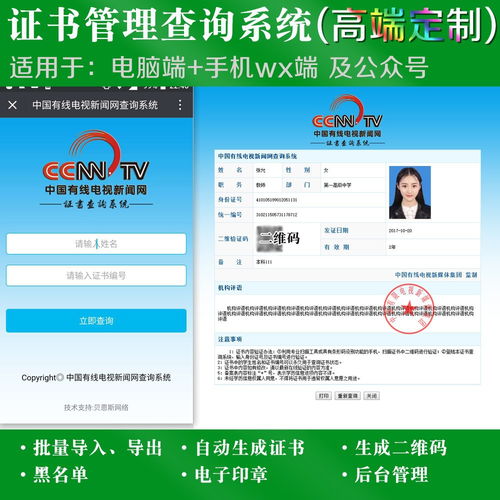證書查詢系統(tǒng) 定制資格等級查詢系統(tǒng)