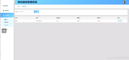 基于django的高校題庫管理系統(tǒng)開發(fā) 源碼 定制 開發(fā) django 實現(xiàn)題目管理 智能組卷與考試結(jié)果分析平臺 面向高校課程教學(xué)的在線題庫系統(tǒng)開發(fā)